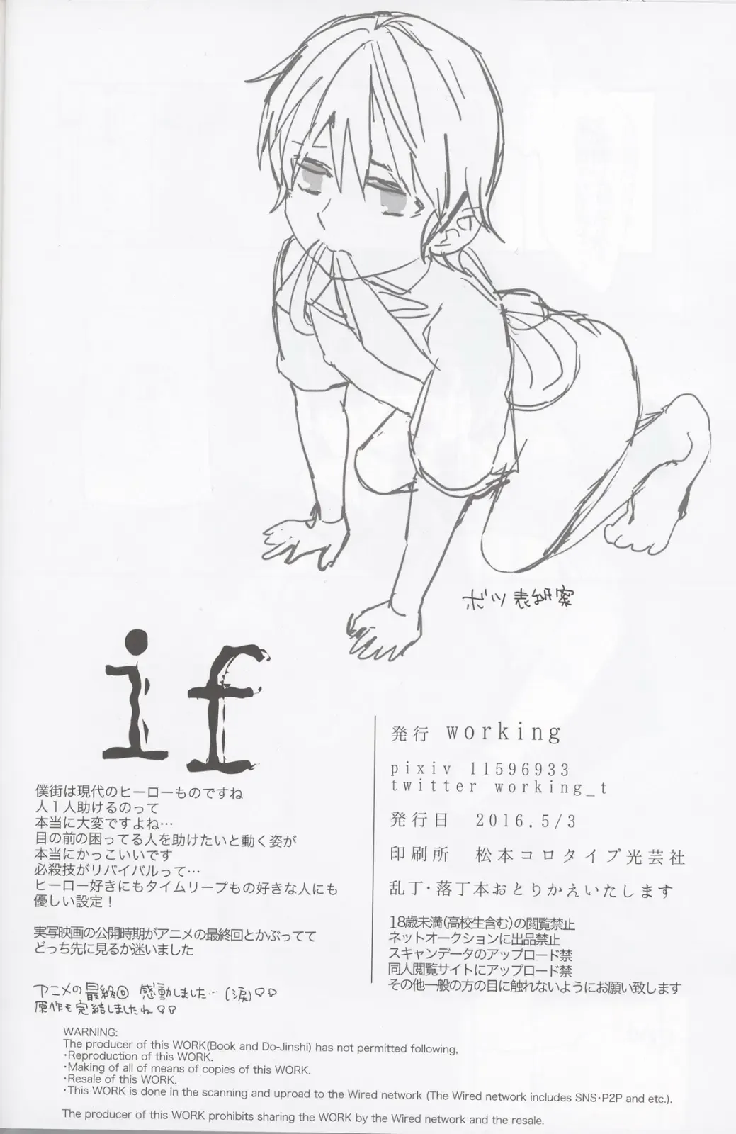 [Work] if Fhentai - Page 29