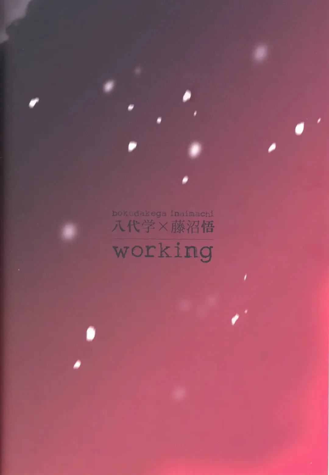 [Work] if Fhentai - Page 30