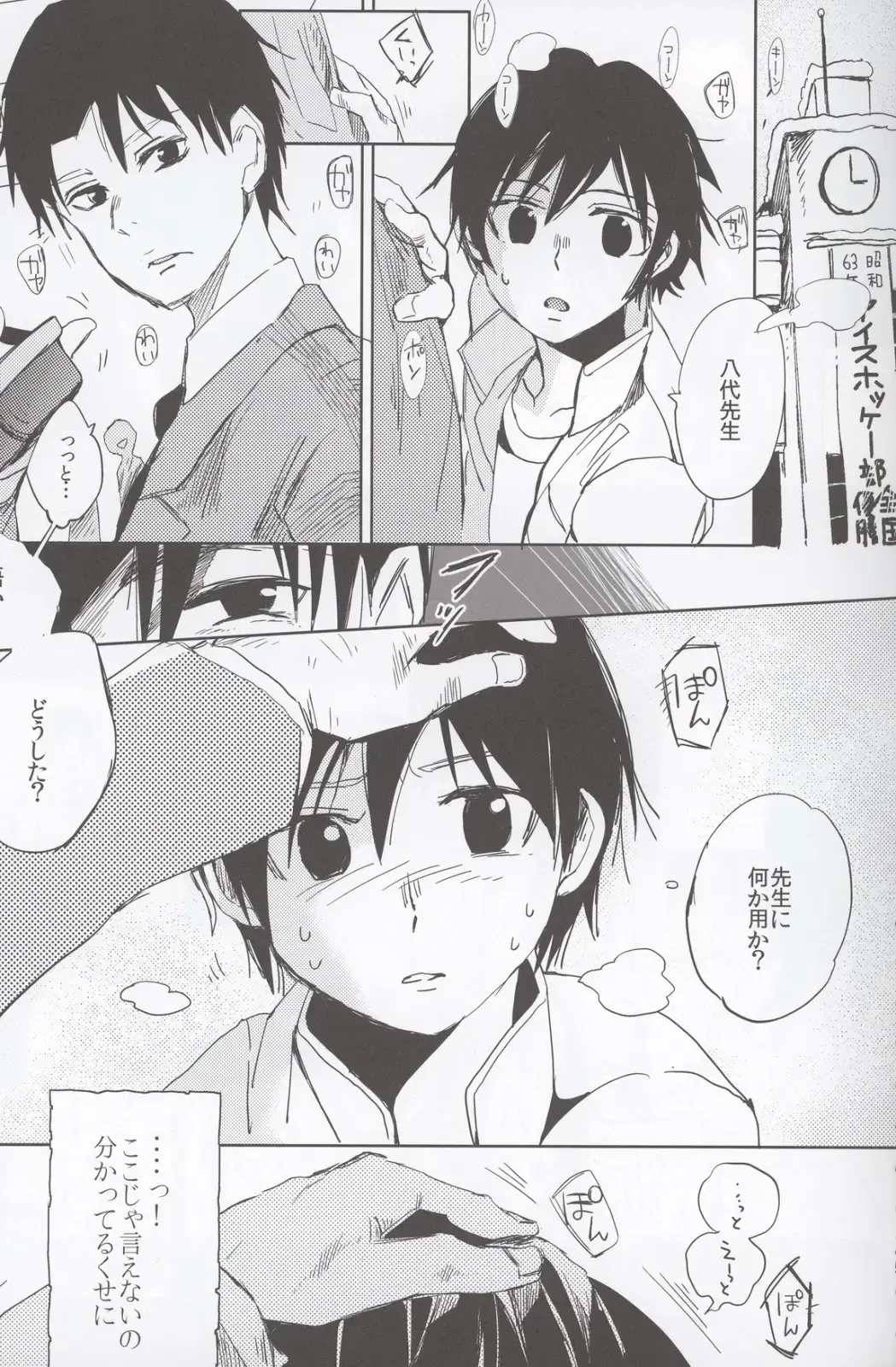 [Work] if Fhentai - Page 4