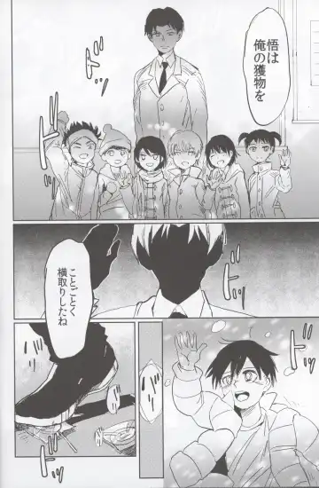 [Work] if Fhentai - Page 15