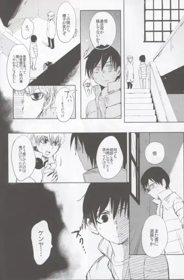 [Work] if Fhentai - Page 19