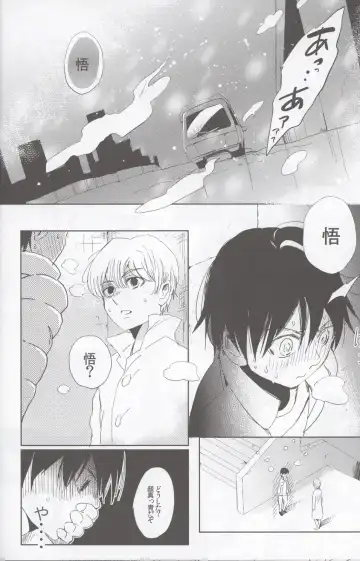 [Work] if Fhentai - Page 25