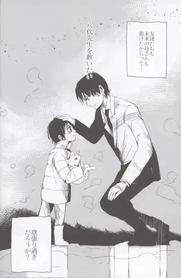 [Work] if Fhentai - Page 27