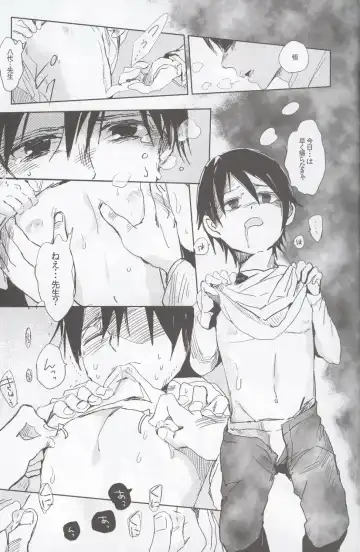 [Work] if Fhentai - Page 8