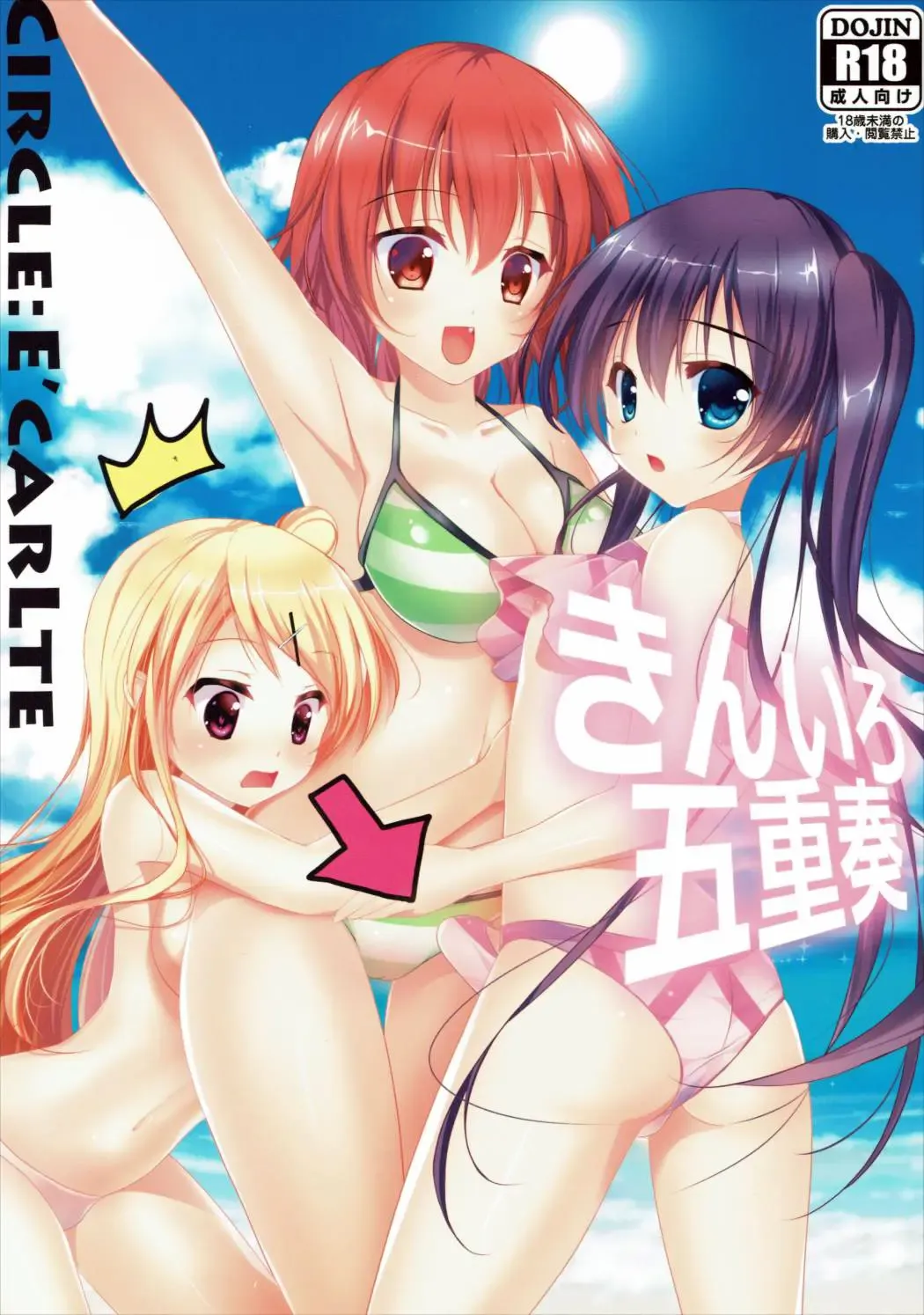 [Ichino] Kiniro Gojuusou Fhentai - Page 1