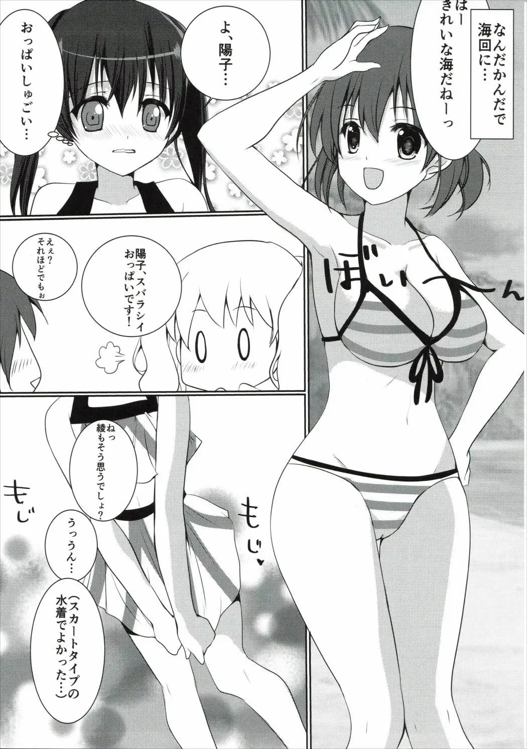 [Ichino] Kiniro Gojuusou Fhentai - Page 10