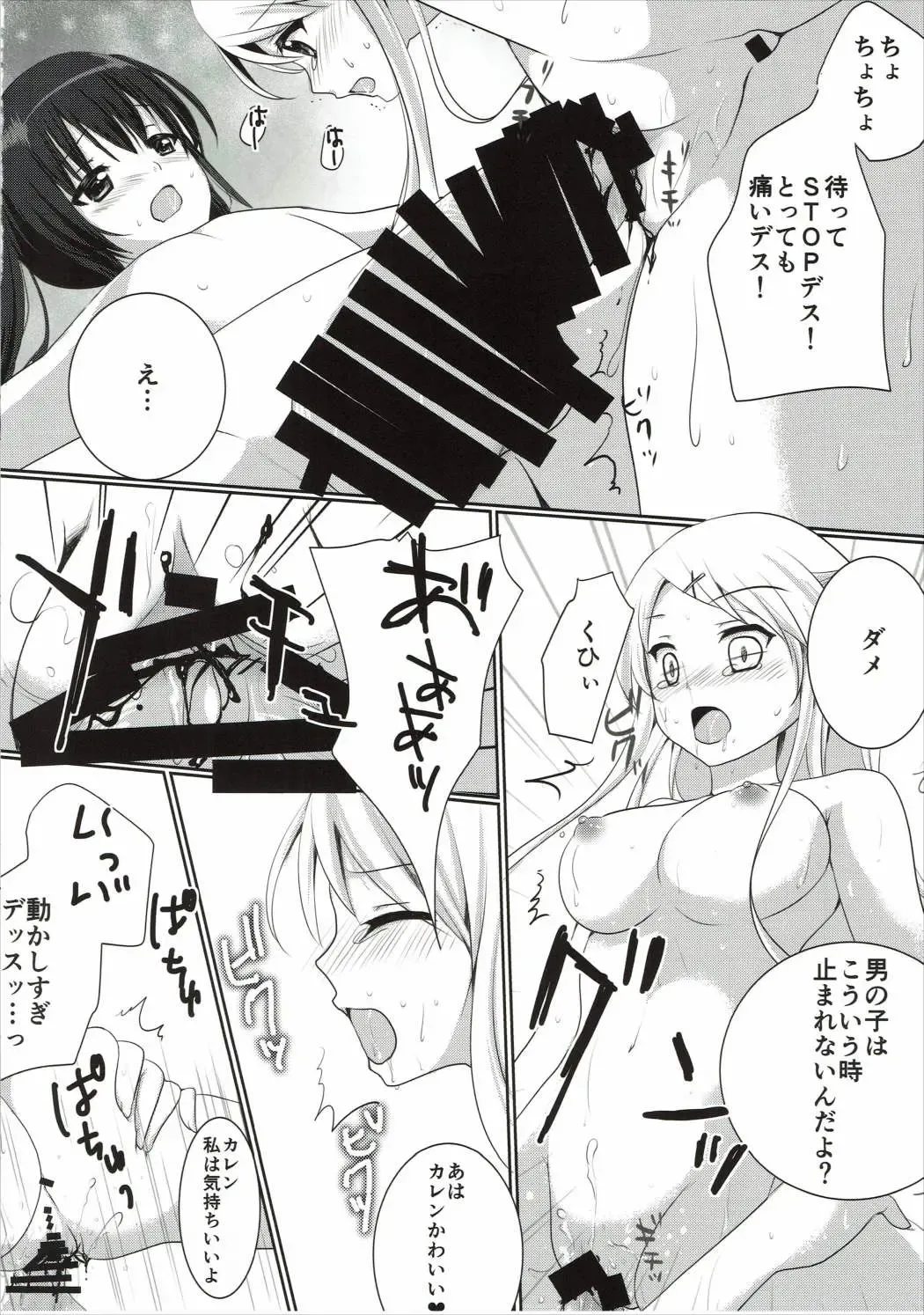 [Ichino] Kiniro Gojuusou Fhentai - Page 13