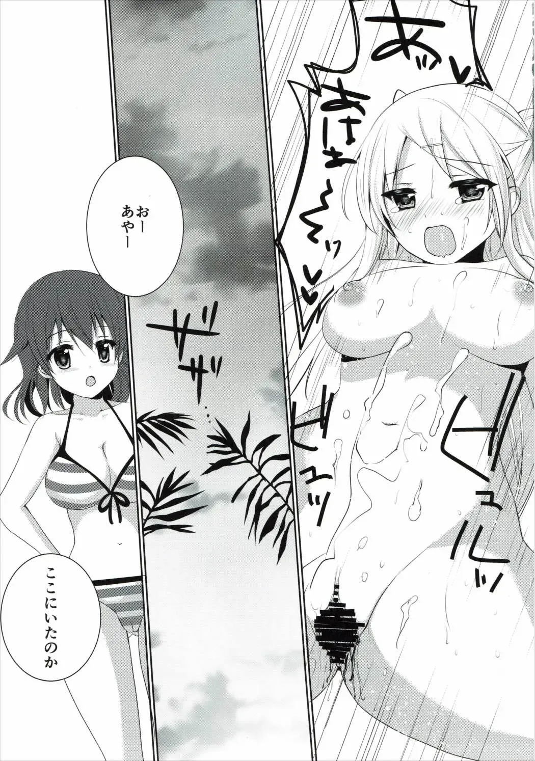 [Ichino] Kiniro Gojuusou Fhentai - Page 14