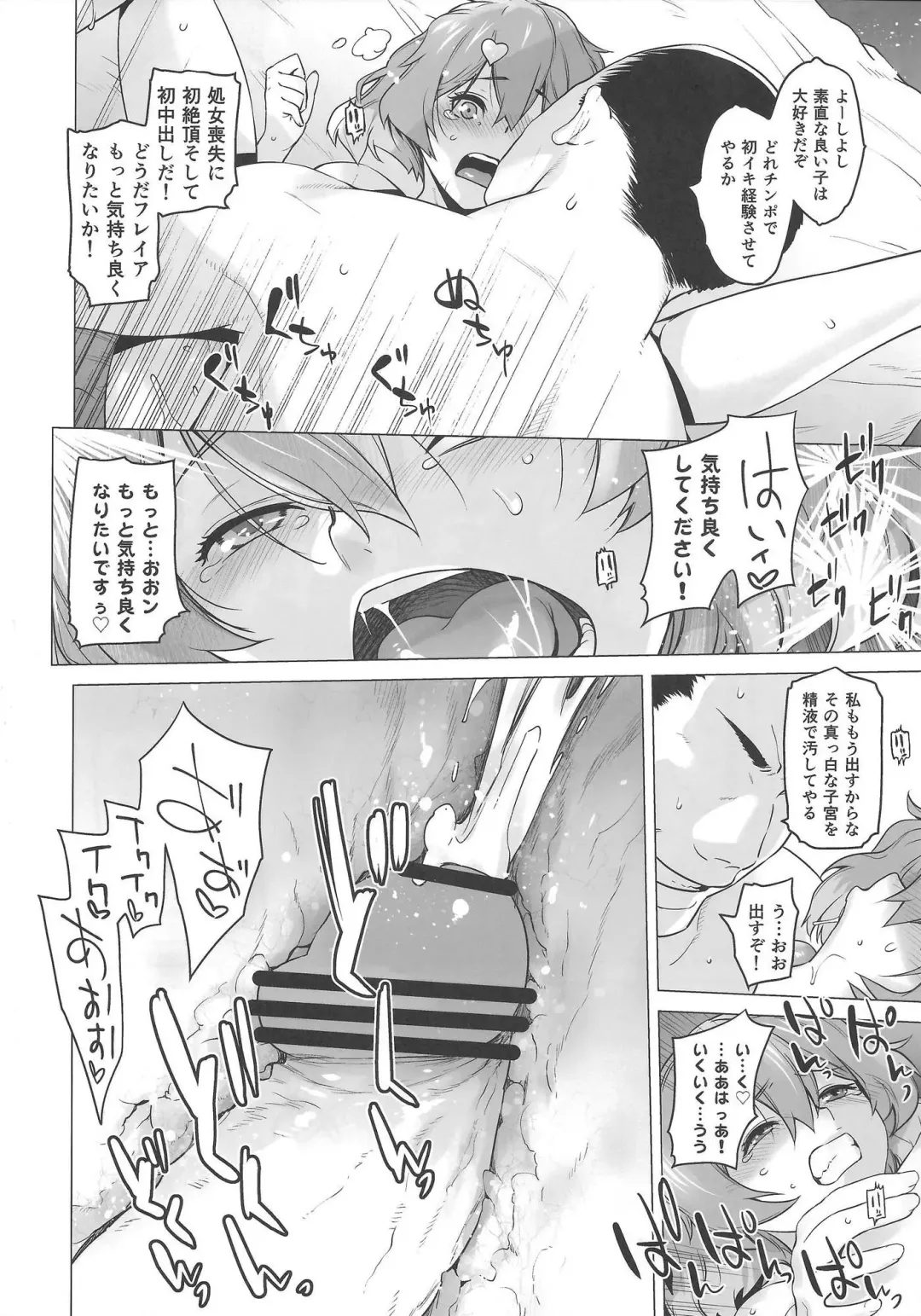 [Ootsuka Kotora] UNUSUAL Fhentai.net - Page 15