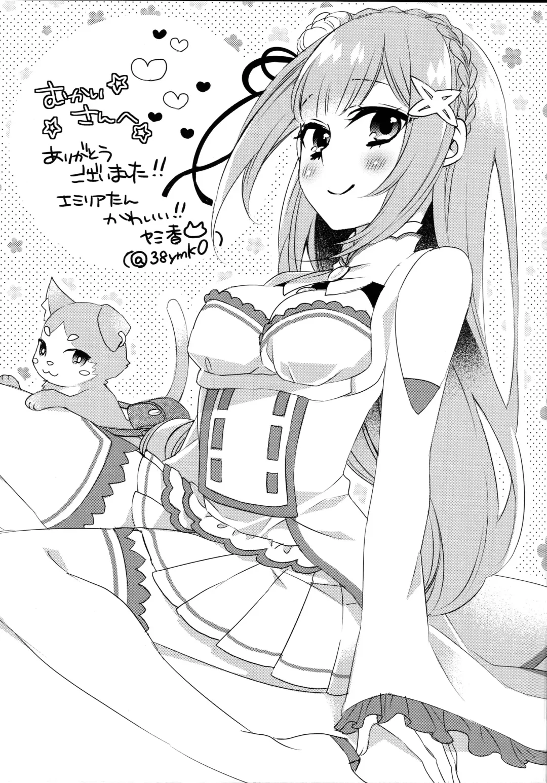 [Mukai Kiyoharu] Yume de Aetara Fhentai - Page 18