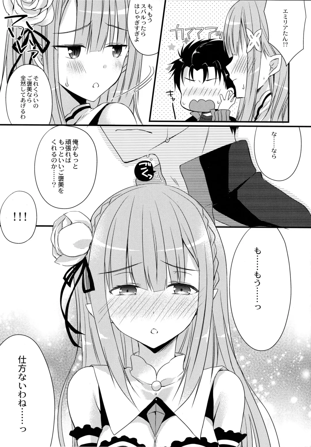 [Mukai Kiyoharu] Yume de Aetara Fhentai - Page 6