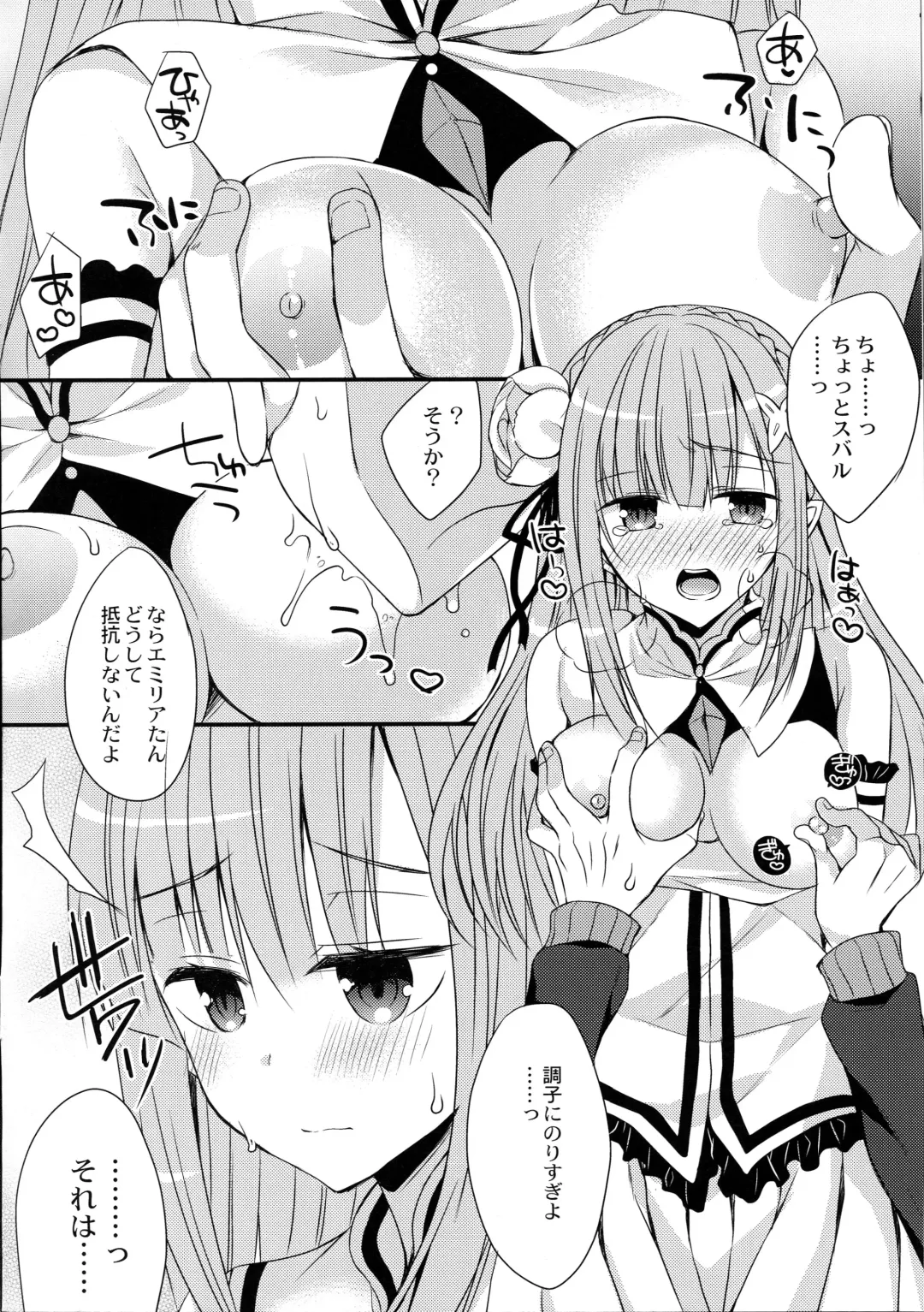 [Mukai Kiyoharu] Yume de Aetara Fhentai - Page 7