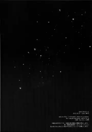 [Mukai Kiyoharu] Yume de Aetara Fhentai - Page 21