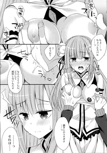 [Mukai Kiyoharu] Yume de Aetara Fhentai - Page 7