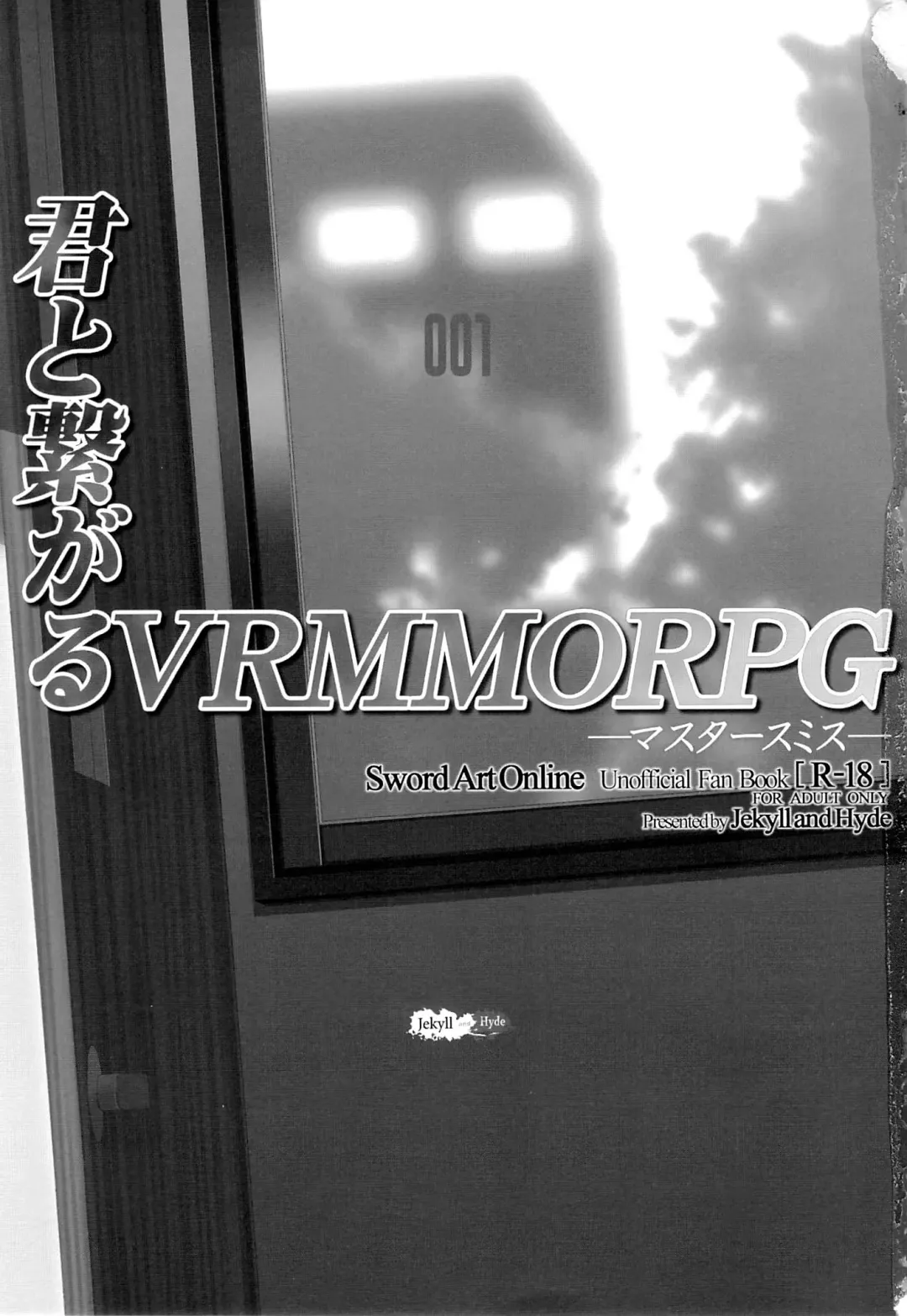 [Mizuki Makoto] Kimi to Tsunagaru VRMMORPG -Master Smith- Fhentai - Page 3