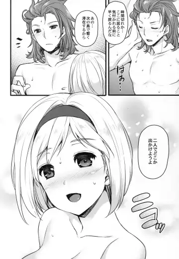 [Abe Inori] Djeeta-chan to Entei ga Sukebe suru Fhentai - Page 23