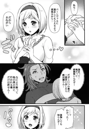 [Abe Inori] Djeeta-chan to Entei ga Sukebe suru Fhentai - Page 6