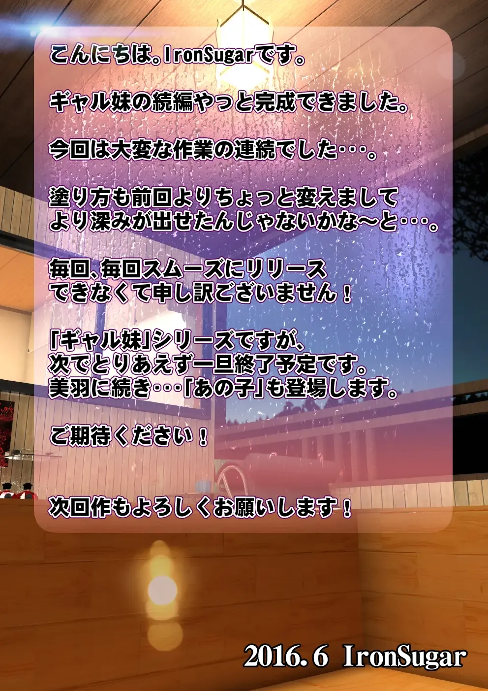 Gal na Imouto to Onsen Ryokan ni Tomattara Shojo Soushitsu Saseru Koto ni Natta Hanashi Fhentai - Page 111