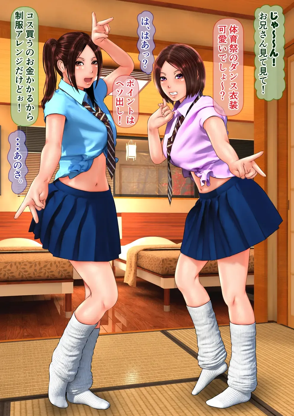 Gal na Imouto to Onsen Ryokan ni Tomattara Shojo Soushitsu Saseru Koto ni Natta Hanashi Fhentai - Page 51