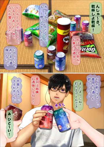 Gal na Imouto to Onsen Ryokan ni Tomattara Shojo Soushitsu Saseru Koto ni Natta Hanashi Fhentai - Page 53