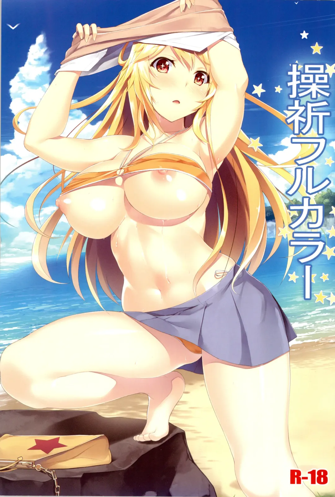 [Homu] Misaki Full Color Fhentai - Page 1