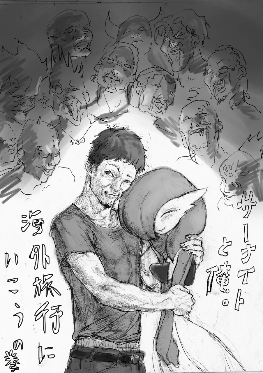 [Perokisu] 一昨年の日記 Fhentai - Page 1