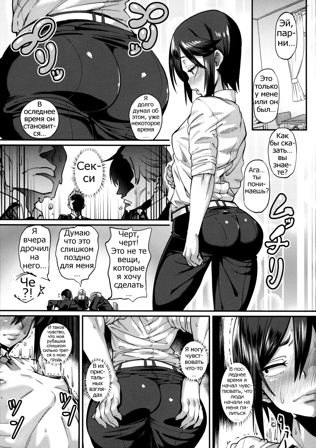 [Chimosaku] Sebarami! Fhentai.net - Page 14