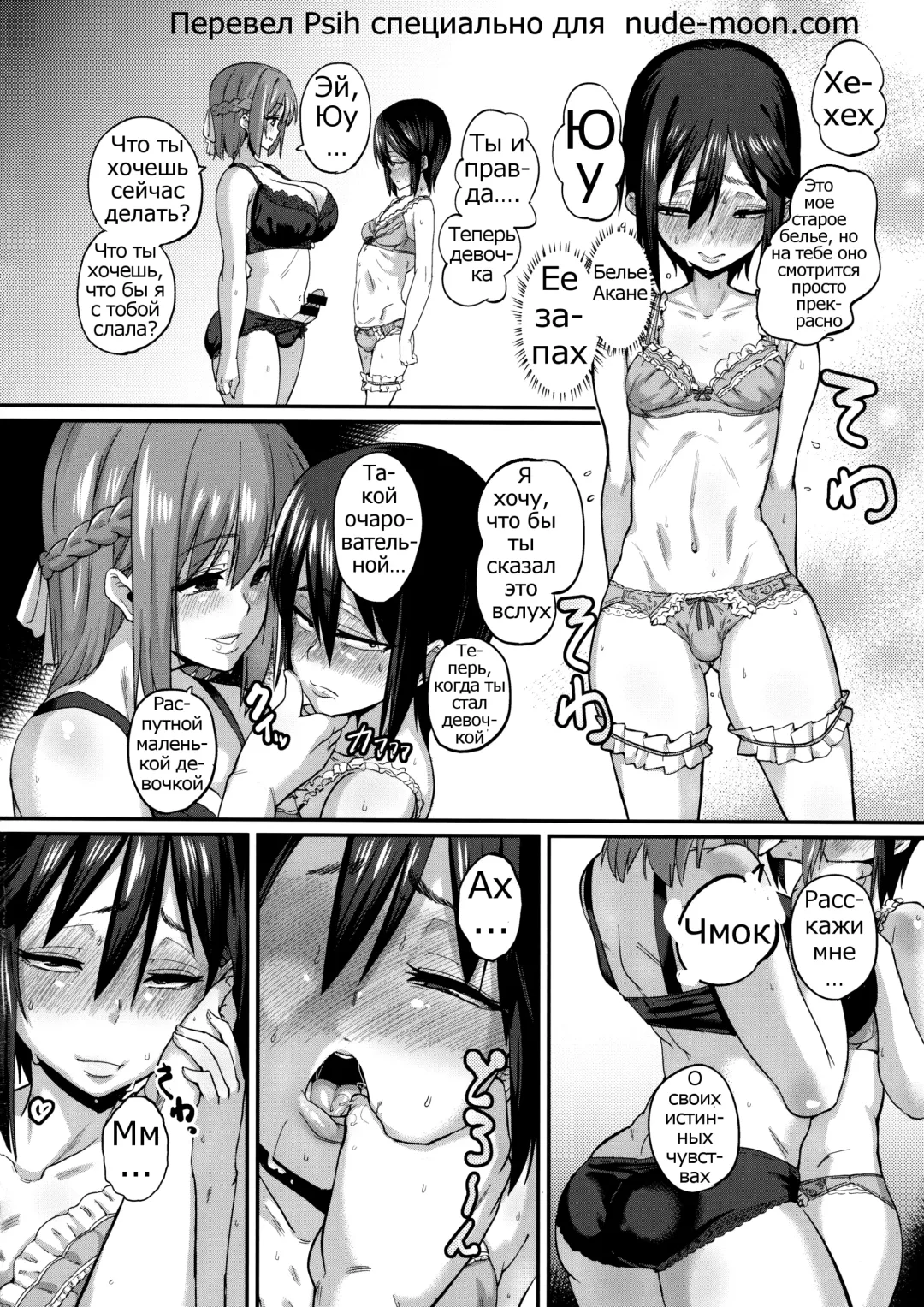 [Chimosaku] Sebarami! Fhentai.net - Page 17