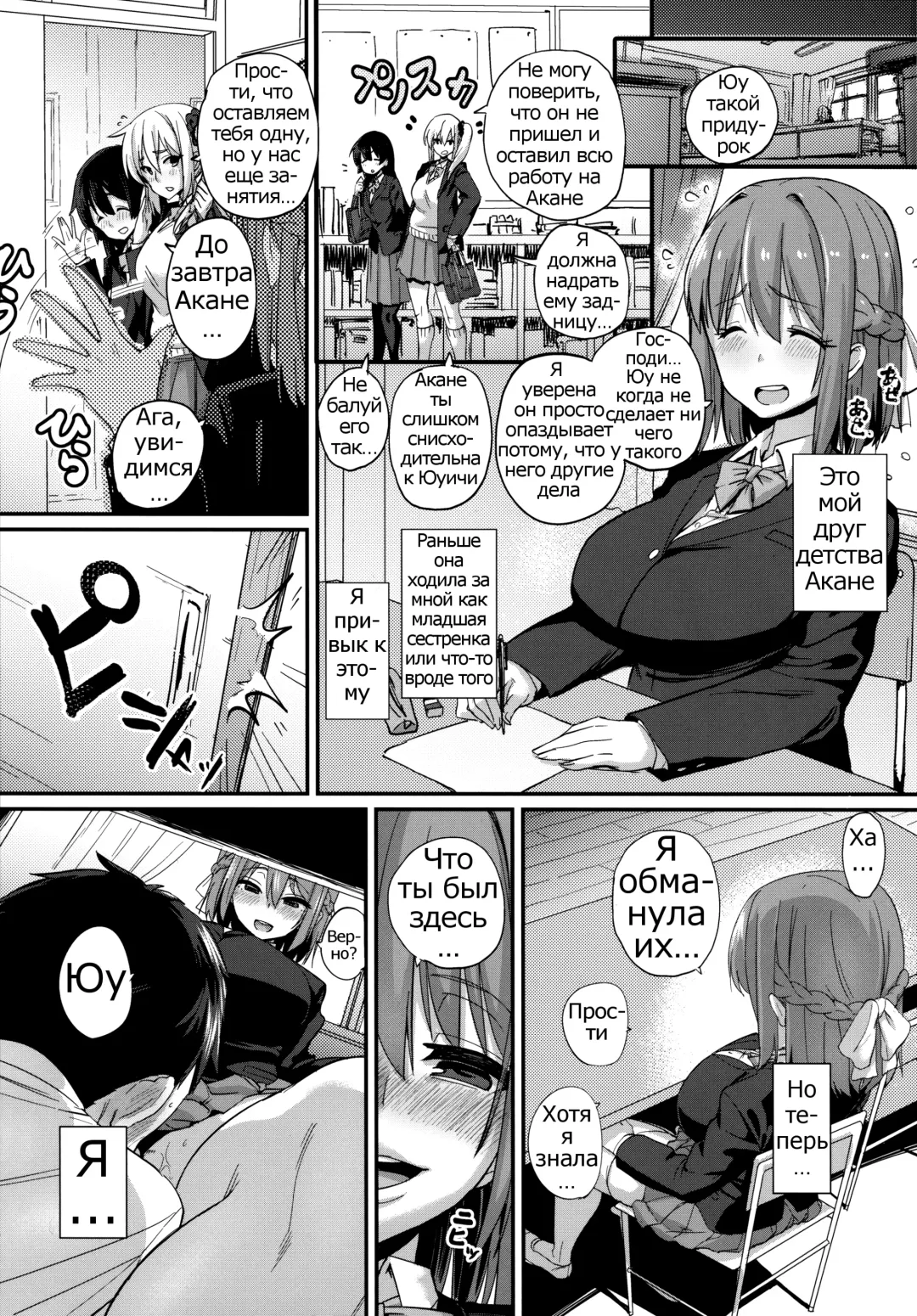 [Chimosaku] Sebarami! Fhentai.net - Page 2