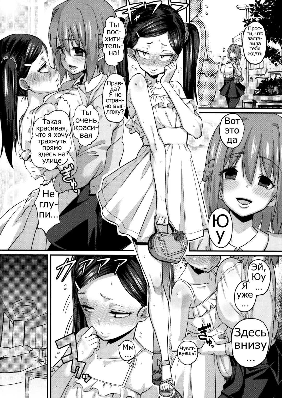 [Chimosaku] Sebarami! Fhentai.net - Page 21