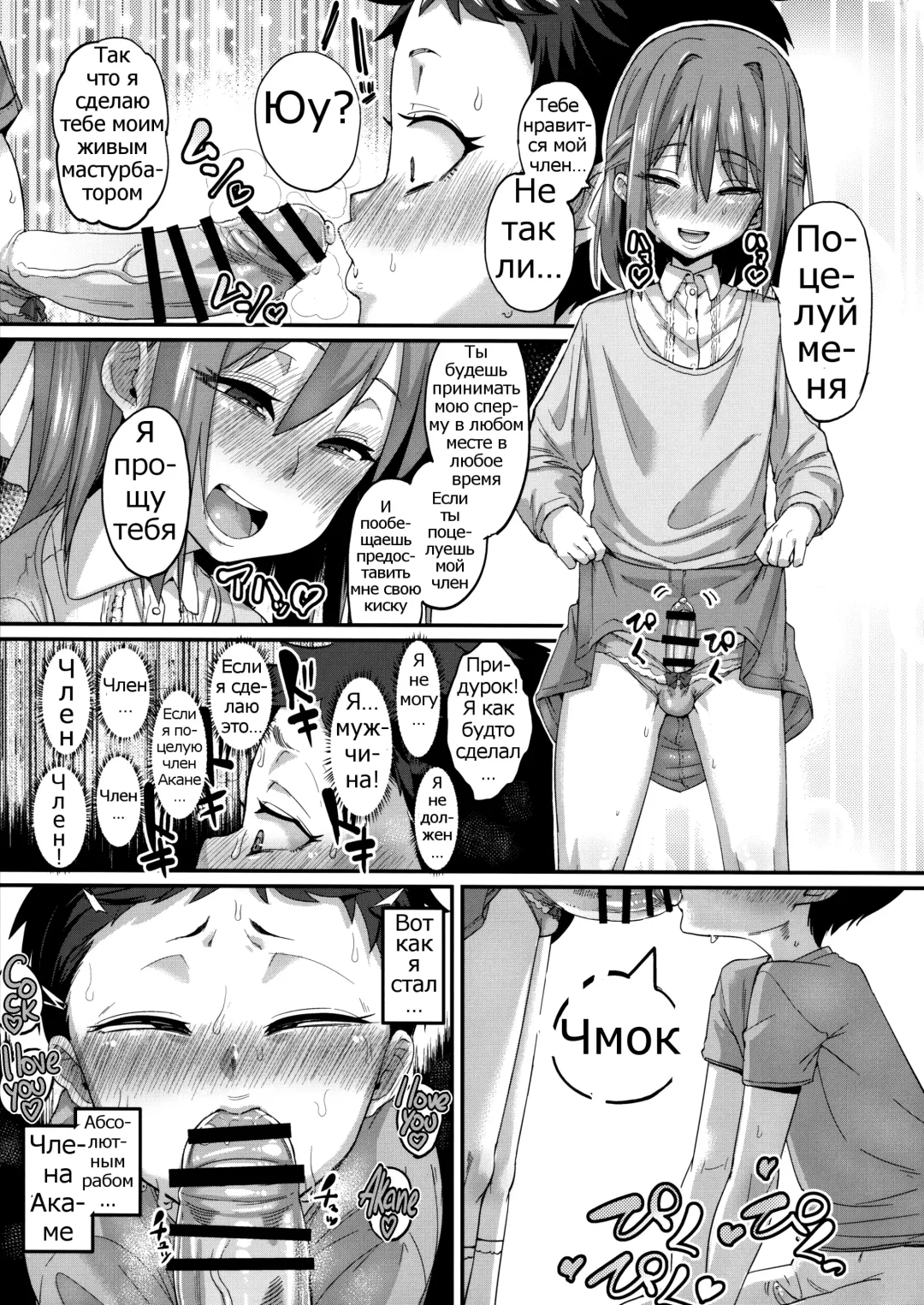 [Chimosaku] Sebarami! Fhentai.net - Page 8