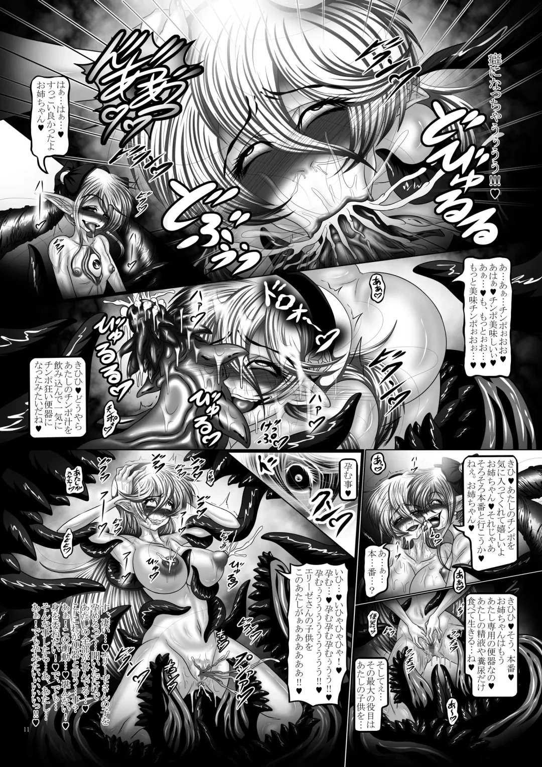 [Hozumi Touzi] Dashoku Jutairoku if ~Kurayami no Hanshoku Shimai~ Fhentai - Page 11