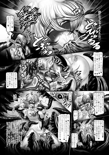 [Hozumi Touzi] Dashoku Jutairoku if ~Kurayami no Hanshoku Shimai~ Fhentai.net - Page 11