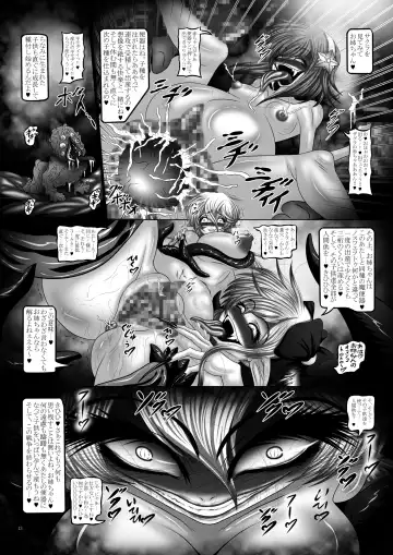 [Hozumi Touzi] Dashoku Jutairoku if ~Kurayami no Hanshoku Shimai~ Fhentai.net - Page 13