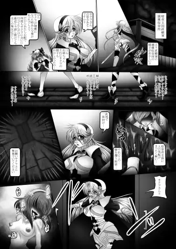 [Hozumi Touzi] Dashoku Jutairoku if ~Kurayami no Hanshoku Shimai~ Fhentai.net - Page 3