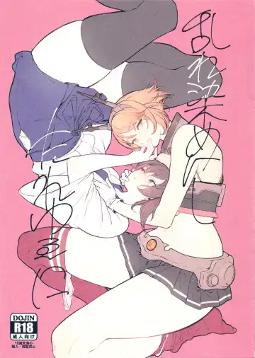 [Gyarin - Mikanuji] Midare Somenishi Tare Yue ni | Who Else Would Have Ruined Me So - Fhentai