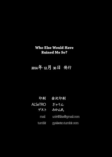 [Gyarin - Mikanuji] Midare Somenishi Tare Yue ni | Who Else Would Have Ruined Me So Fhentai - Page 24