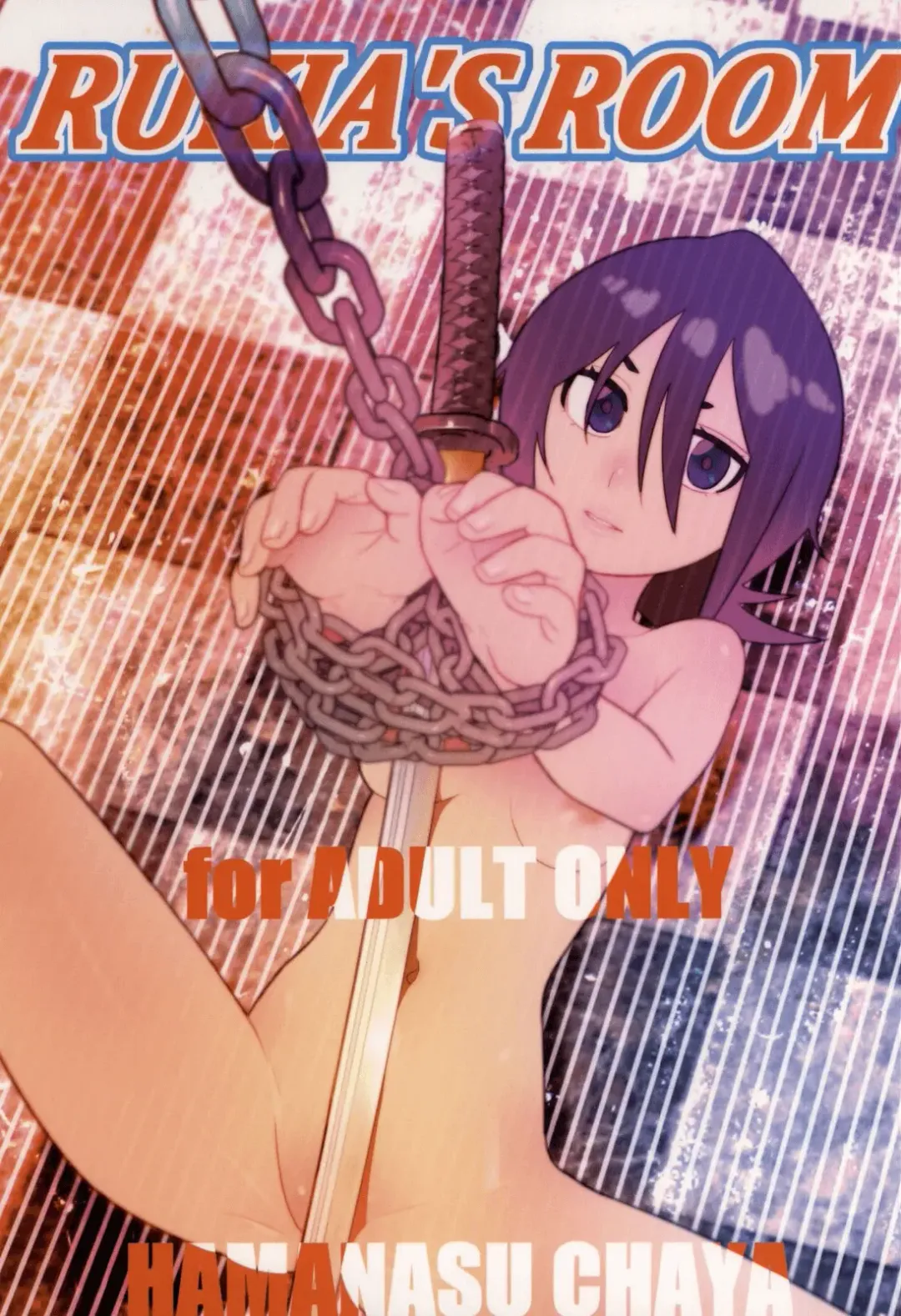 [Hamanasu] RUKIA'S ROOM Fhentai - Page 1