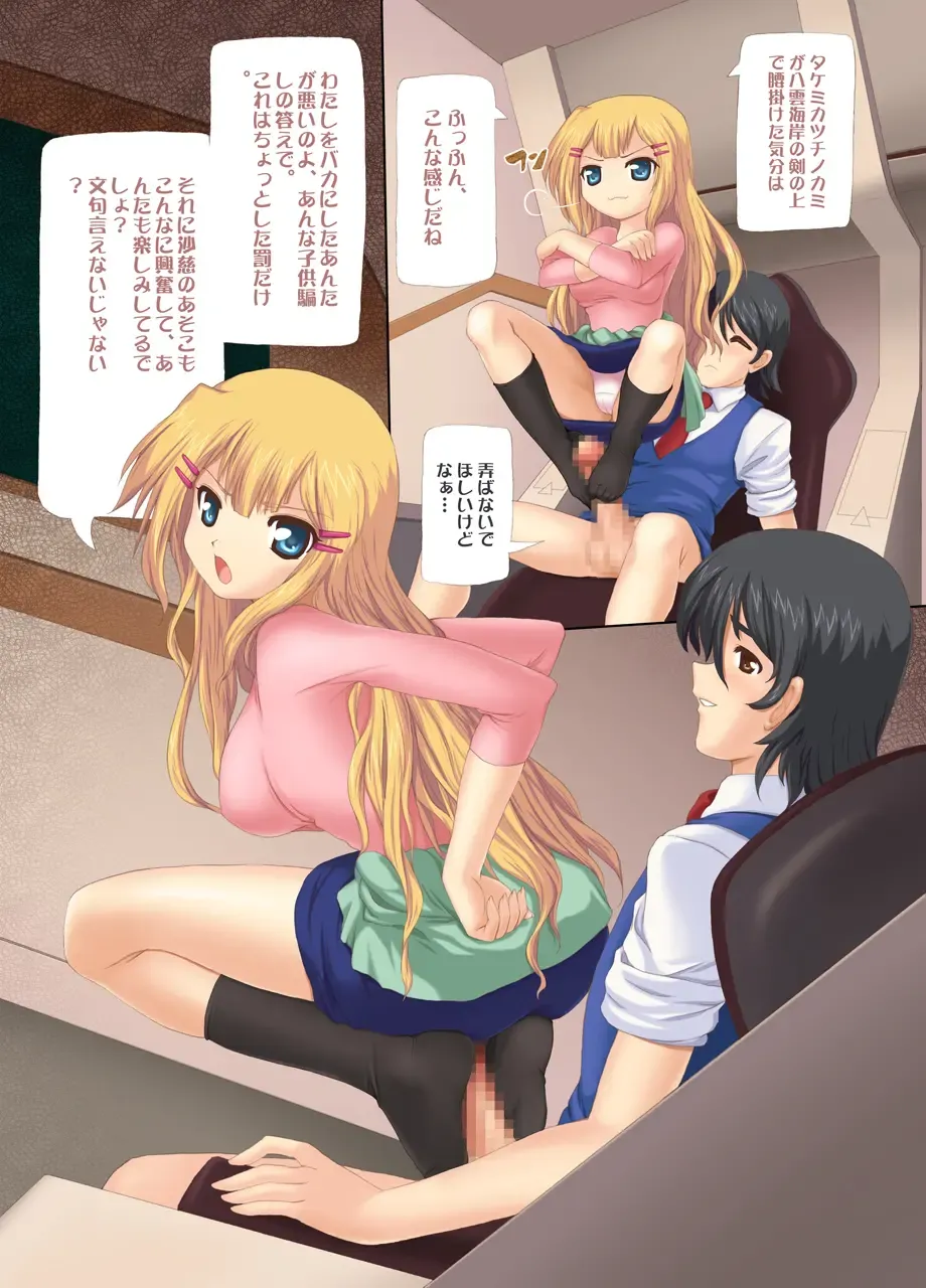 [Flyking] Onegai Ojyousama Fhentai - Page 7