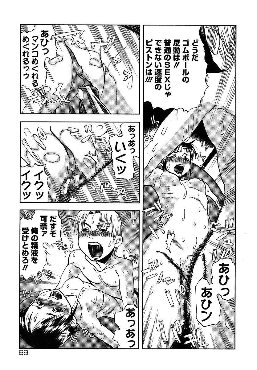 [Shimataka] Maguwai Fhentai - Page 100