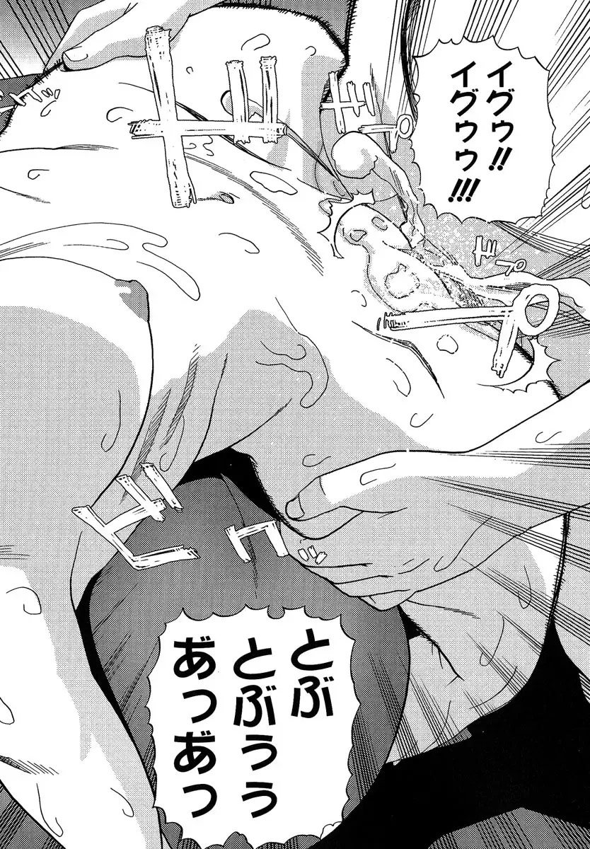 [Shimataka] Maguwai Fhentai - Page 101