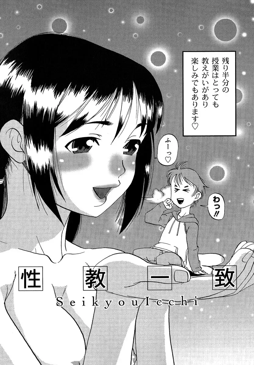 [Shimataka] Maguwai Fhentai - Page 105