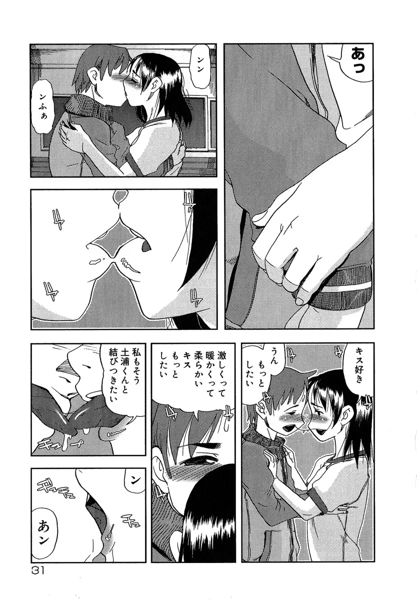 [Shimataka] Maguwai Fhentai - Page 32