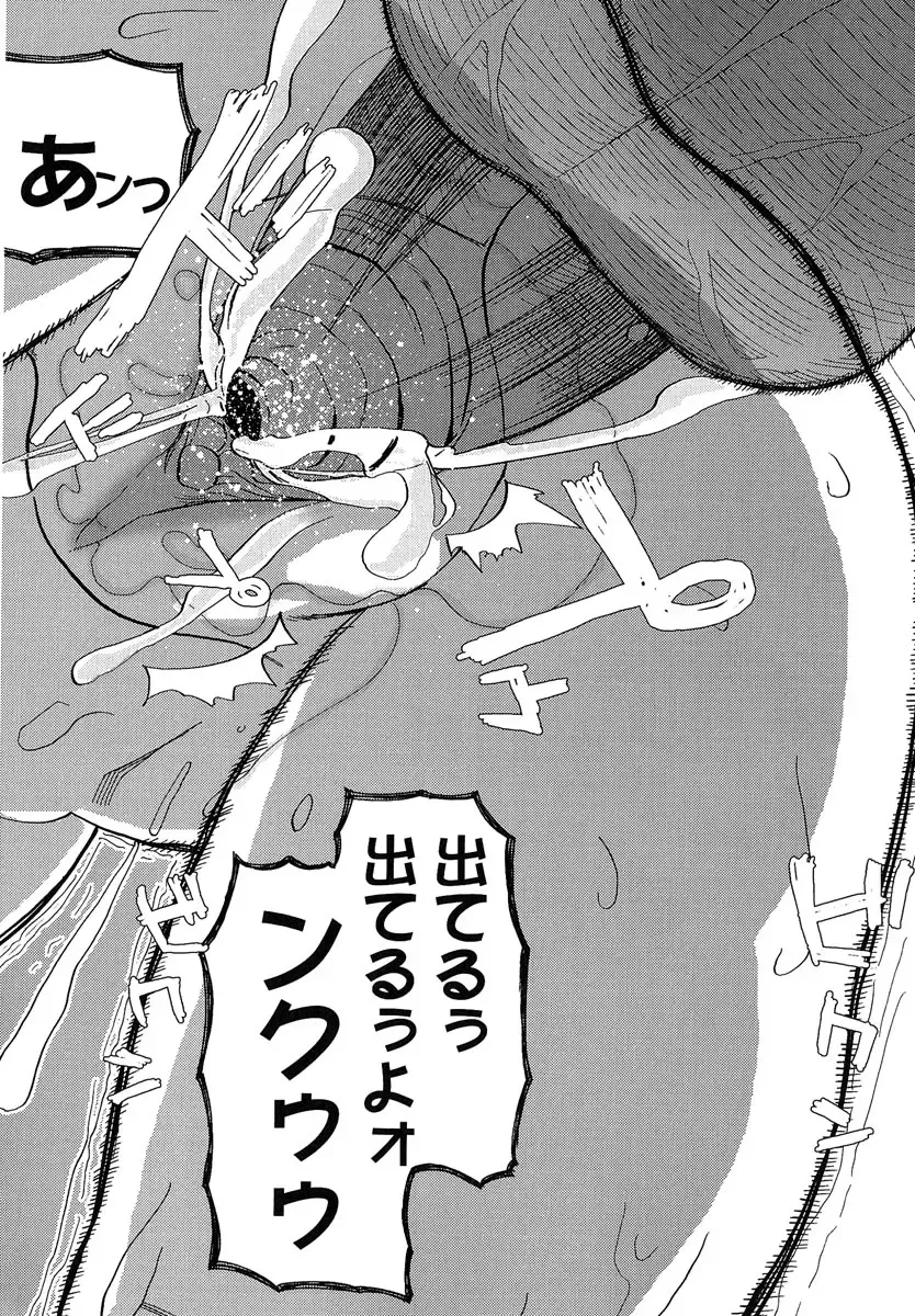 [Shimataka] Maguwai Fhentai - Page 61