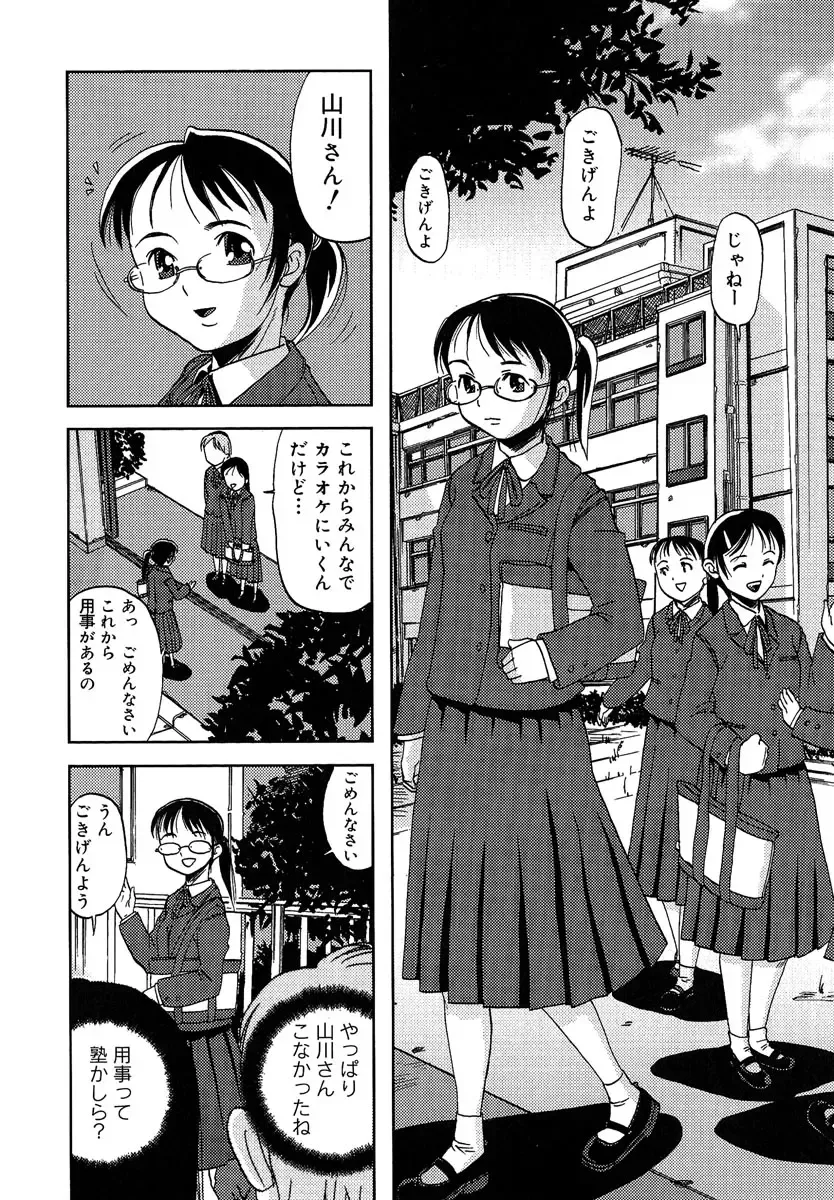 [Shimataka] Maguwai Fhentai - Page 65