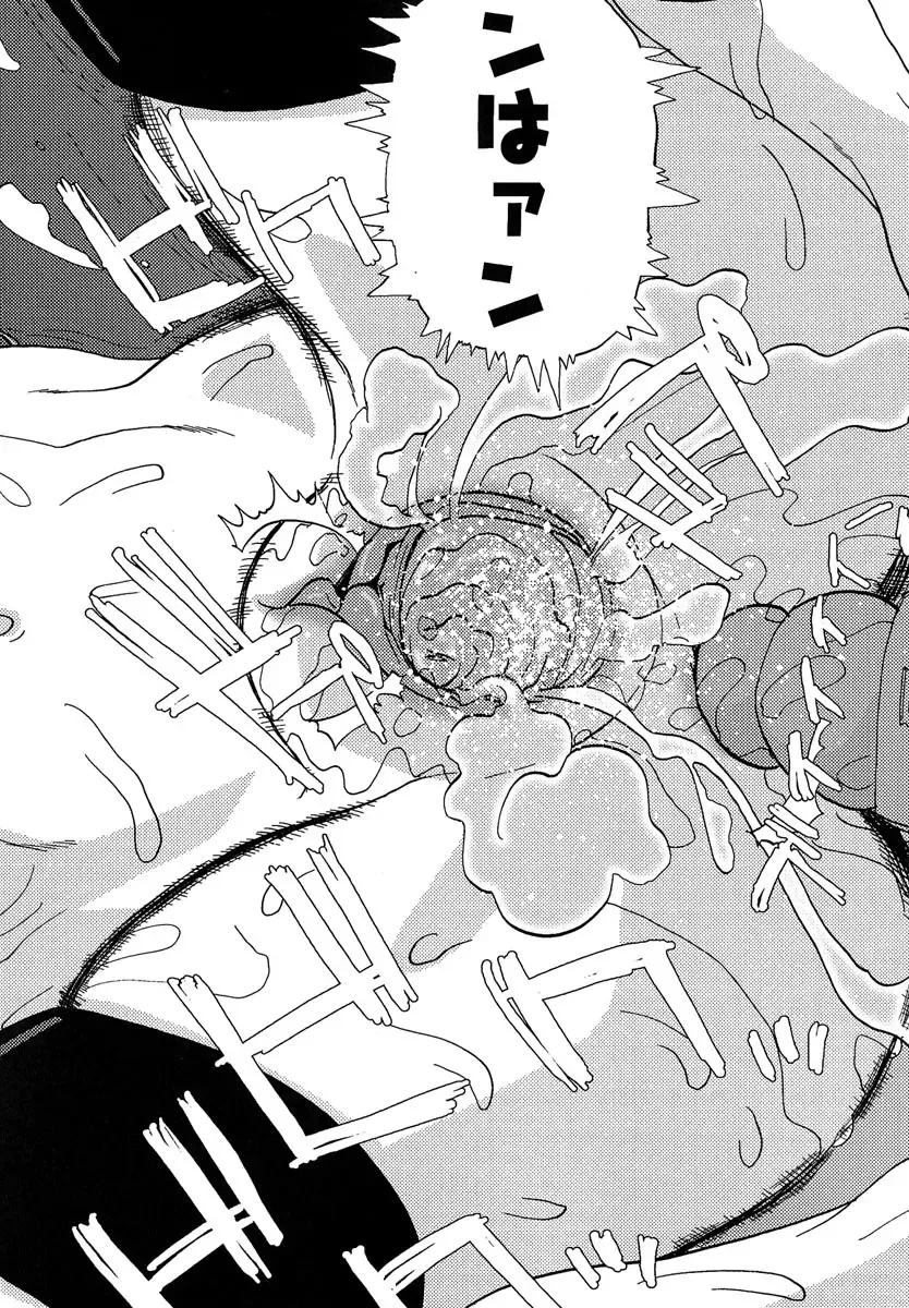 [Shimataka] Maguwai Fhentai - Page 81