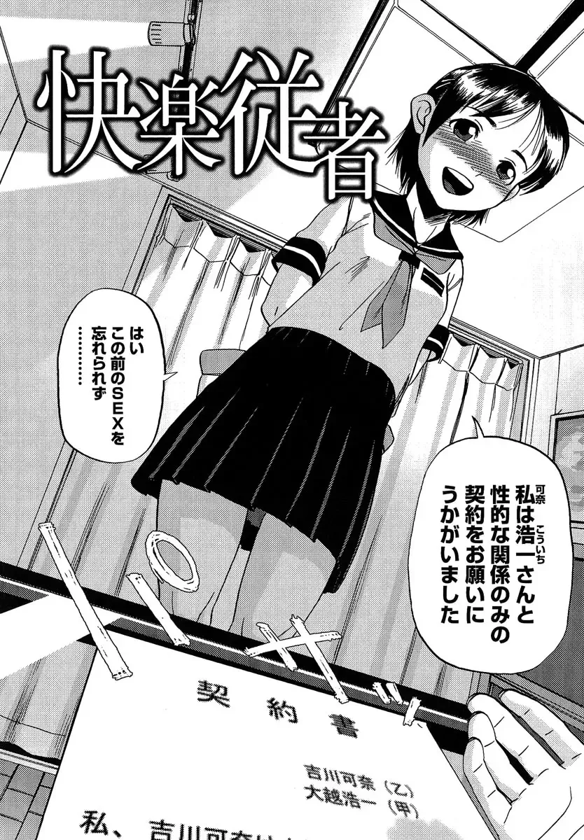 [Shimataka] Maguwai Fhentai - Page 85