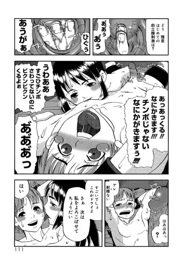 [Shimataka] Maguwai Fhentai - Page 112