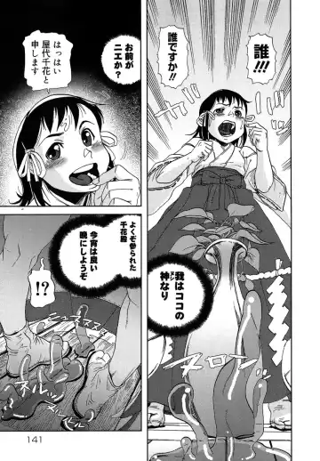 [Shimataka] Maguwai Fhentai - Page 142