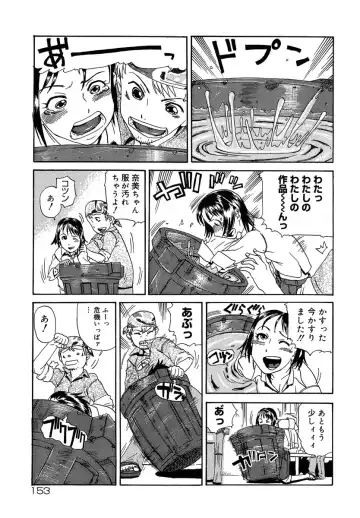 [Shimataka] Maguwai Fhentai - Page 154